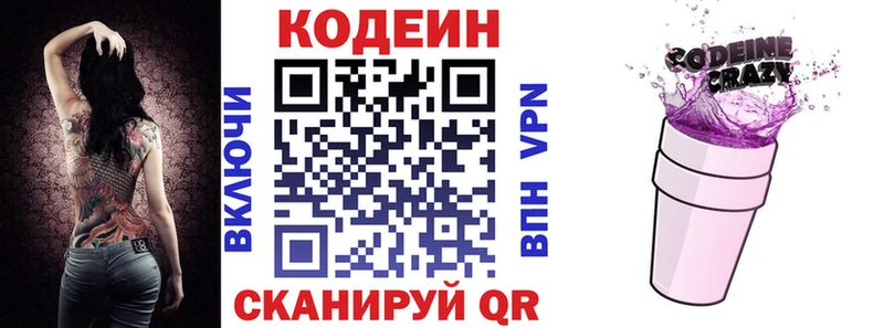 Кодеиновый сироп Lean напиток Lean (лин) что такое наркотик Нея