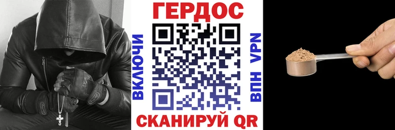 ГЕРОИН хмурый  hydra зеркало  Нея 